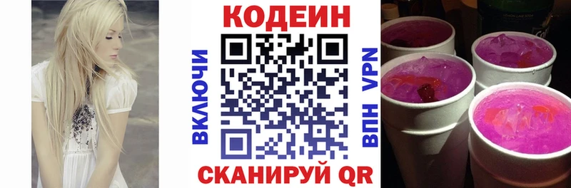 Купить  Энем  Codein напиток Lean (лин) 