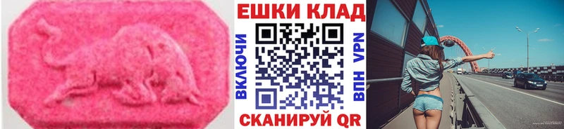 Экстази 280мг  Купить закладки  Энем 