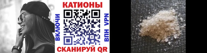 Меф мяу мяу кристаллы Энем