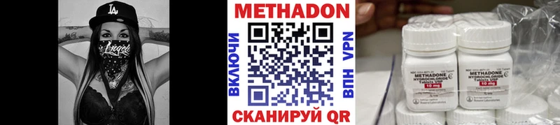 Купить где  Энем  МЕТАДОН белоснежный 
