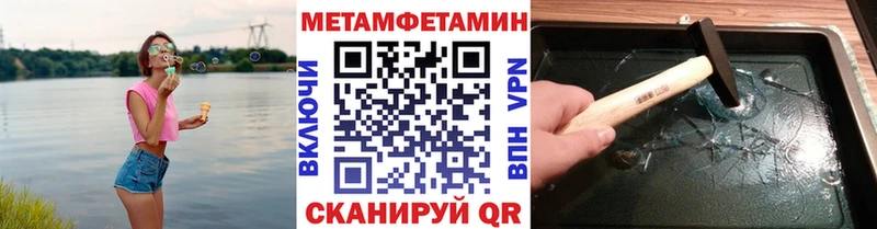 Первитин Methamphetamine Энем